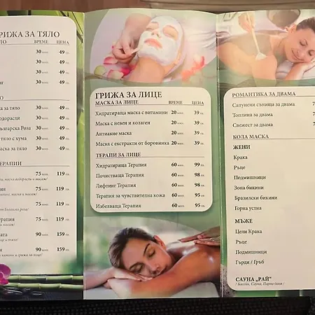 прекрасно място за в *