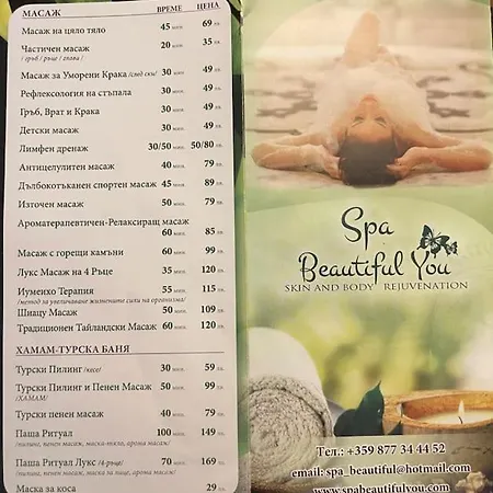 прекрасно място за в * Sunny Beach